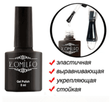 База Komilfo X-Base Coat  база для гель-лаку 8 мл