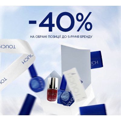 - 40% на Touch